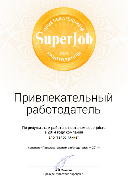 superjob-2